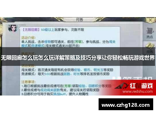 无限回廊怎么玩怎么玩详解策略及技巧分享让你轻松畅玩游戏世界 无限回廊怎么玩怎么玩详解策略及技巧分享让你轻松畅玩游戏世界